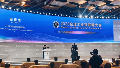 2023全球工業(yè)互聯(lián)網(wǎng)大會(huì)啟幕 以網(wǎng)絡(luò)技術(shù)研發(fā)為引擎，賦能制造業(yè)高質(zhì)量發(fā)展